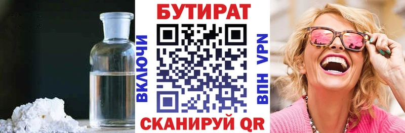 БУТИРАТ буратино  Тырныауз 