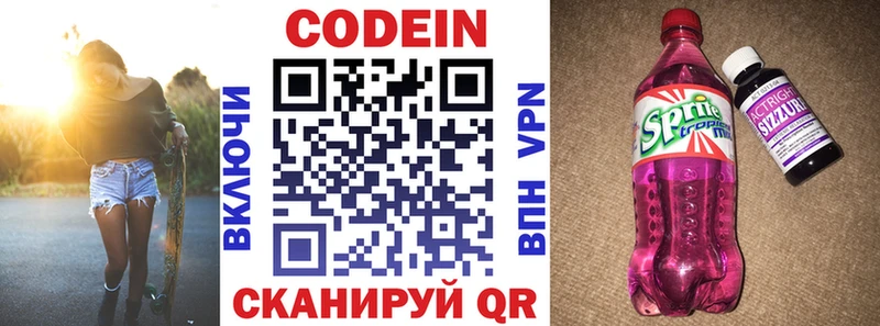 MEGA зеркало Тырныауз Кодеиновый сироп Lean Purple Drank