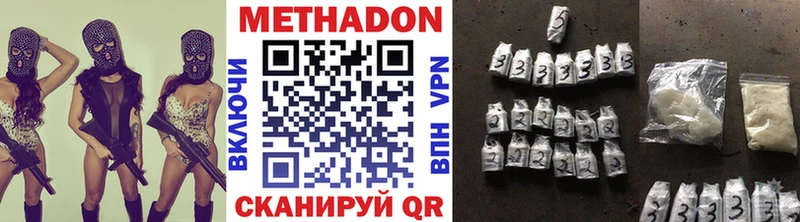 Метадон methadone Тырныауз